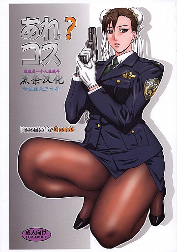 pics 1 of Hentai Cop in Sheer Pantyhose Shows Her